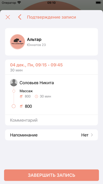 Край милосердия Screenshot