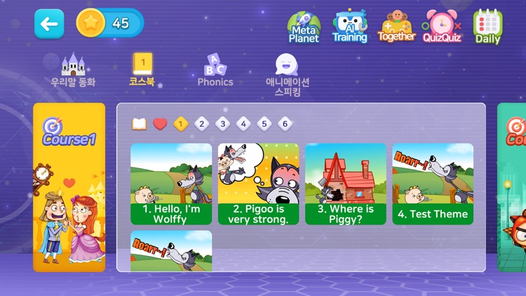 MetaOn(메타온) -영어교육