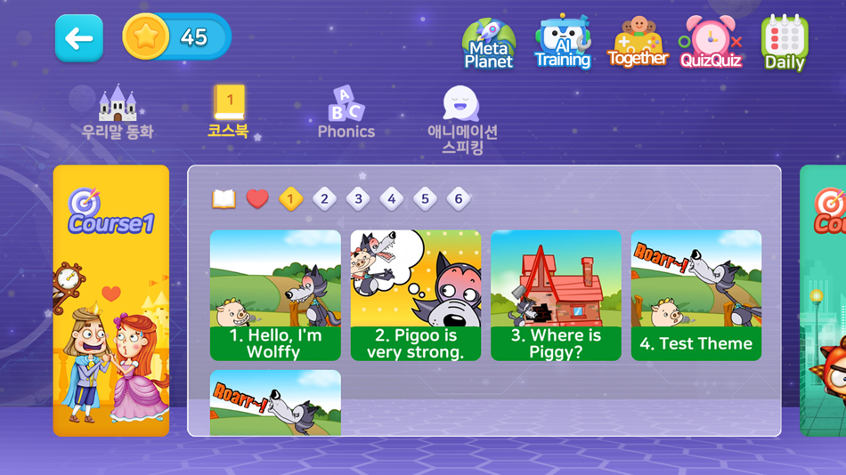 #3. MetaOn(메타온) -영어교육 (iOS) 来自: Wonsuk Yoon