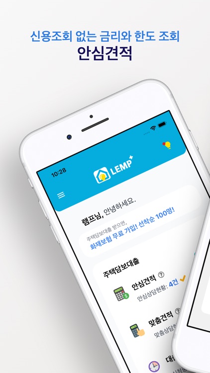 램프 플러스 - LEMP Plus