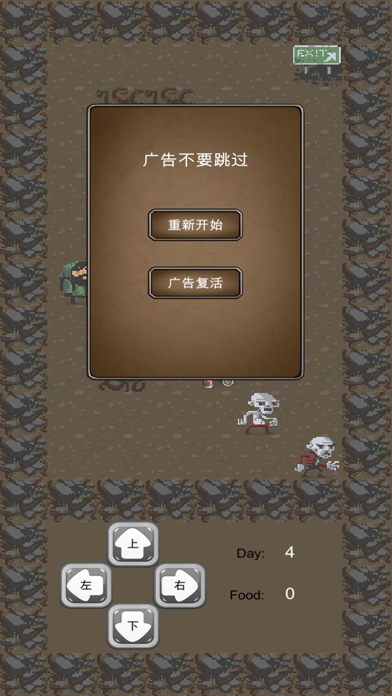 王者拾荒传 Screenshot