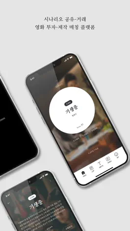 Game screenshot SEEnario apk