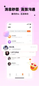 豚豚-语音直播连麦交友约会软件 screenshot #2 for iPhone