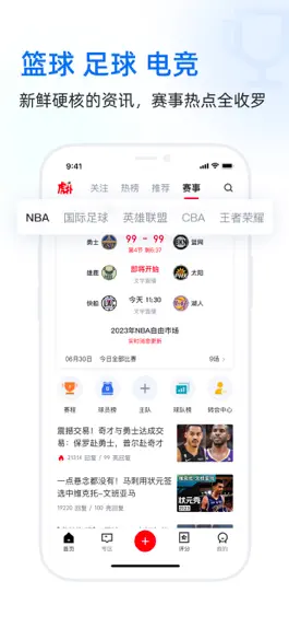 Game screenshot 虎扑-篮球足球游戏影视 apk