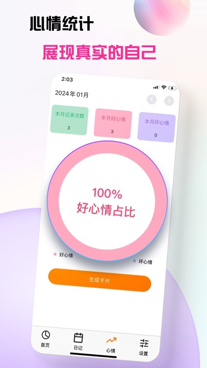 悟饭时光 - 儿时童年怀旧经典时光回忆录助手 screenshot-5
