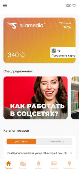 Game screenshot Silamedia apk