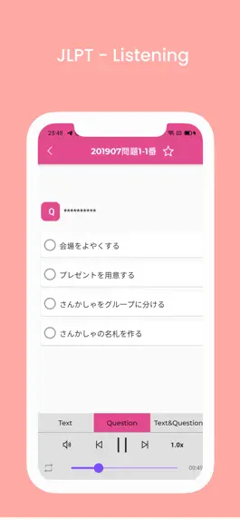 Game screenshot JLPT Listening N2 apk