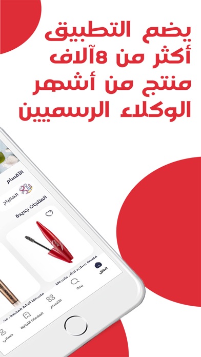 Rouge  روج Screenshot