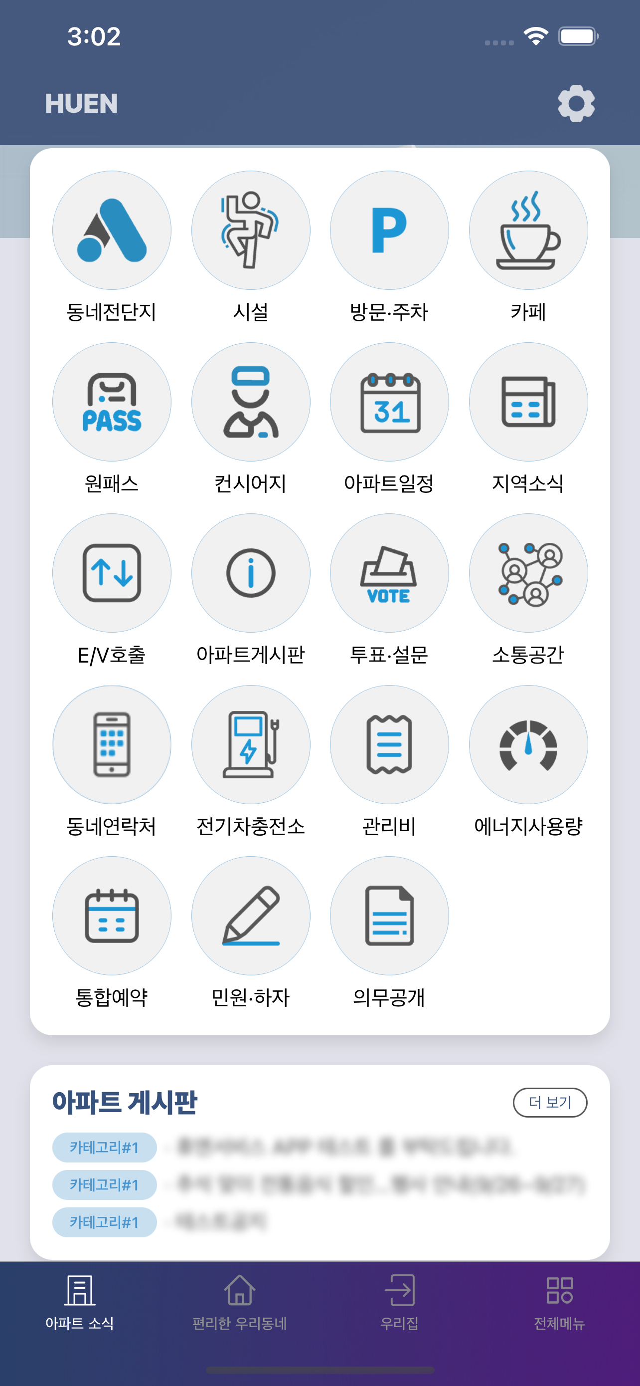하이홈