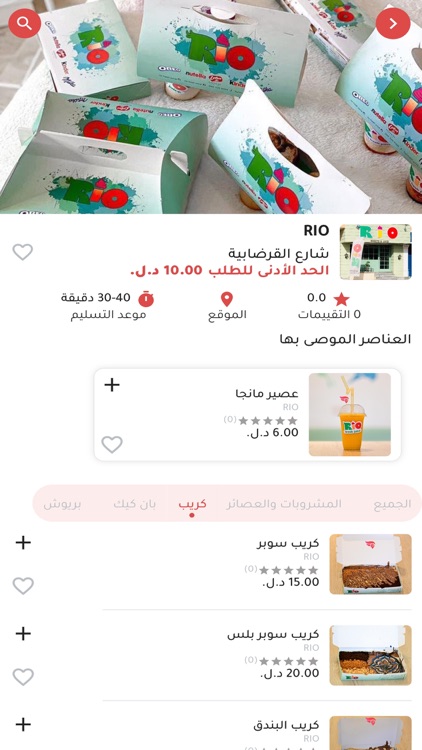 Otlobly اطلبلي screenshot-4