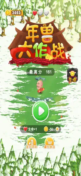 Game screenshot 年兽大作战2023 apk