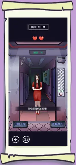 Game screenshot 转动大脑瓜子-微恐找茬惊悚中闯关 hack