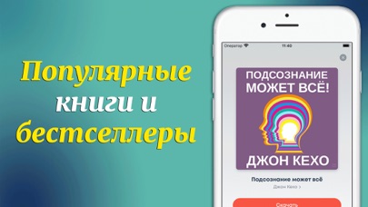 Аудиокниги - Без Интернета Screenshot