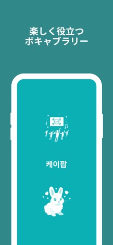 韓国語とハングルのアルファベットを学ぶのおすすめ画像1