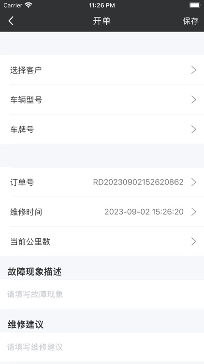 修理小帮手 screenshot-4