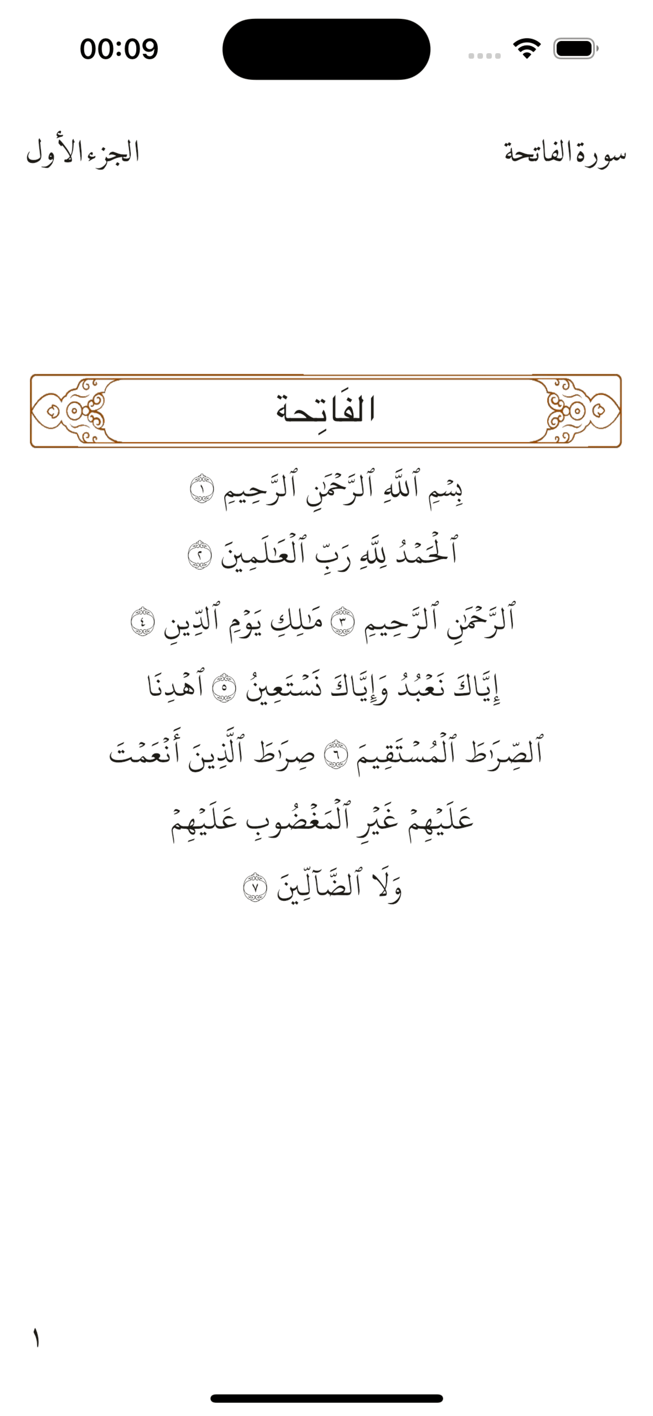 مكتبة الأمين