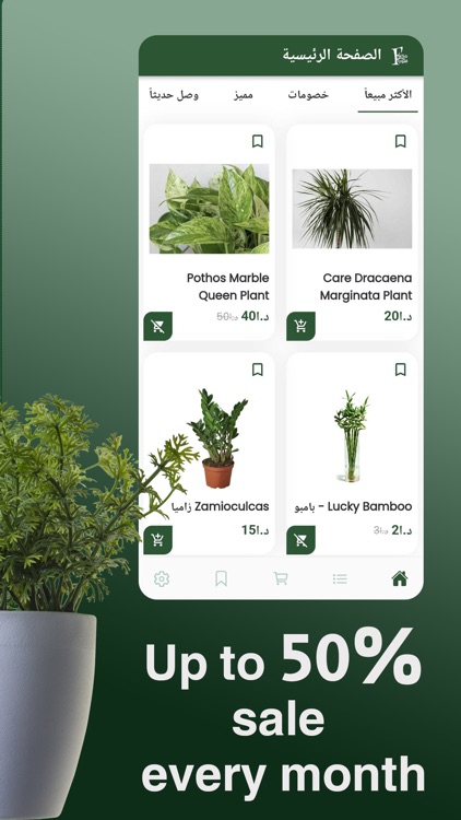 FLORA: Plant Market screenshot-5