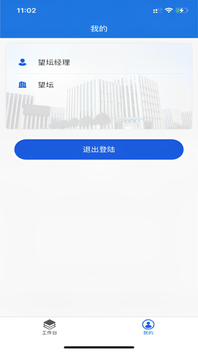 科创智联 Screenshot