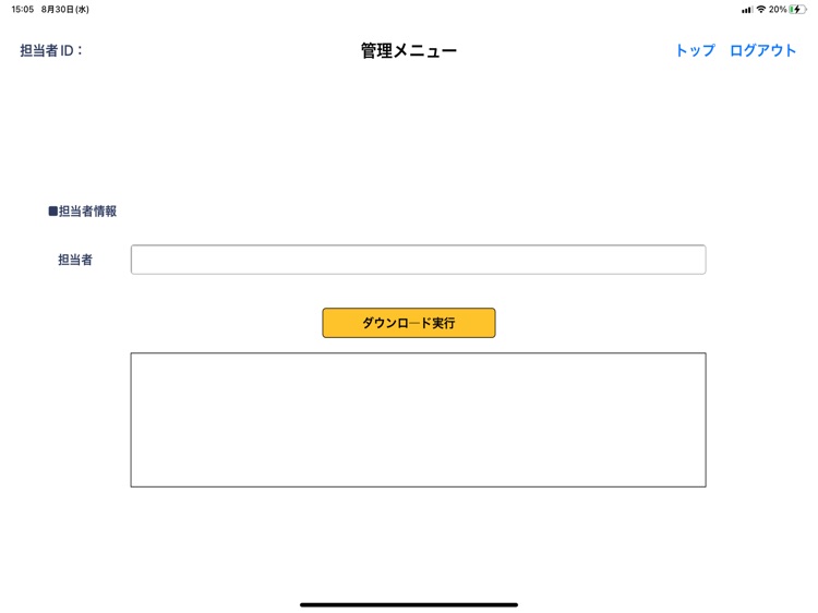 SmartSecure For TB001 screenshot-3