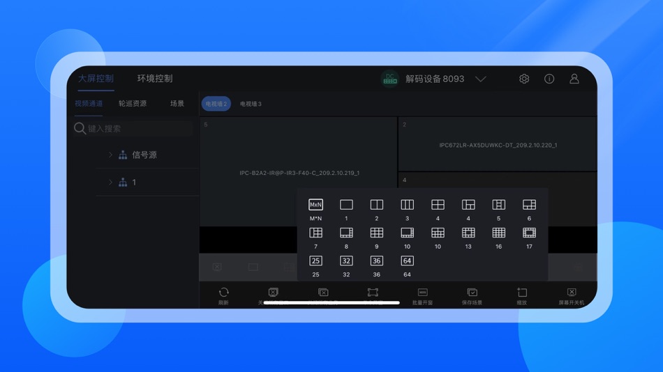 #2. UNV-EZControl (iOS) 由: 西安宇视信息科技有限公司