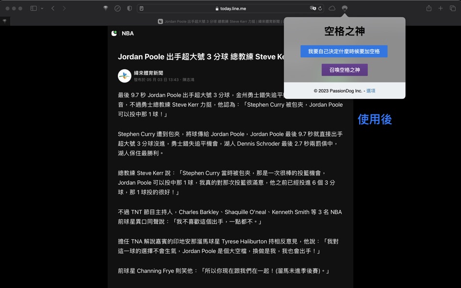 #2. 為什麼你們就是不能加個空格呢? (macOS) 由: Ho Yang Tsai