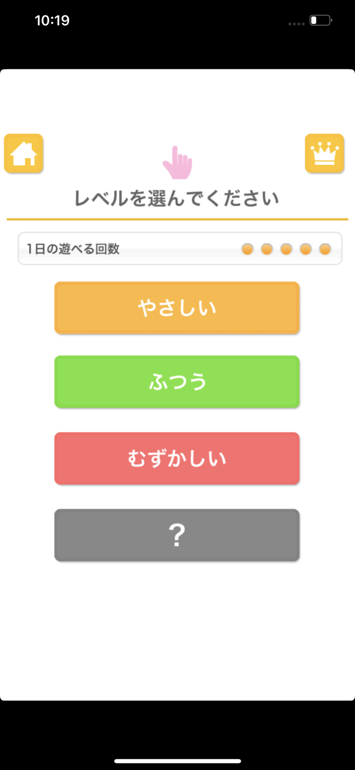 スライドパズル（あそんでまなぶ！シリーズ）