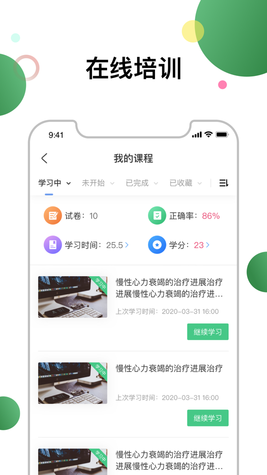 #3. 北京市医养结合远程协同服务平台 (iOS) 게시자: Beijing Geriatric Hospital