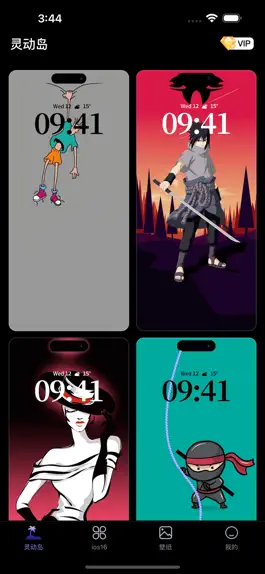 Game screenshot 壁纸- 灵动岛锁屏壁纸&16壁纸 hack