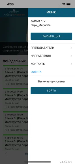 Game screenshot Азбука Плавания apk