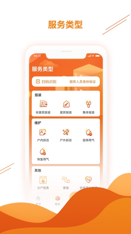 一部手机暖万家