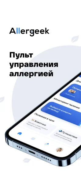 Game screenshot AllerGeek mod apk