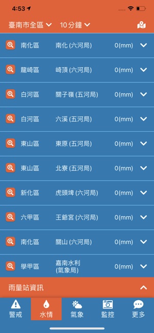 app內容截圖-2