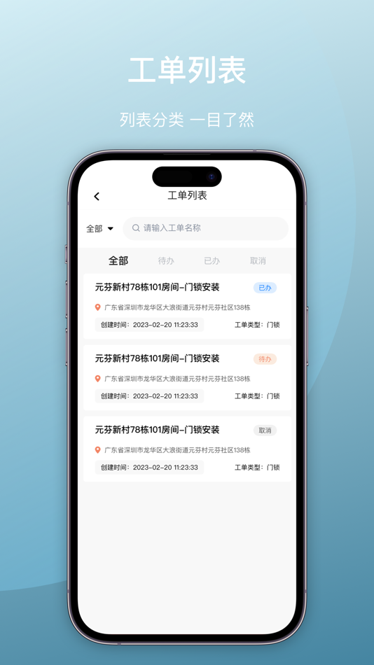 #1. 微棠厂测 (iOS) 由: 深圳愿景微棠商业管理有限公司