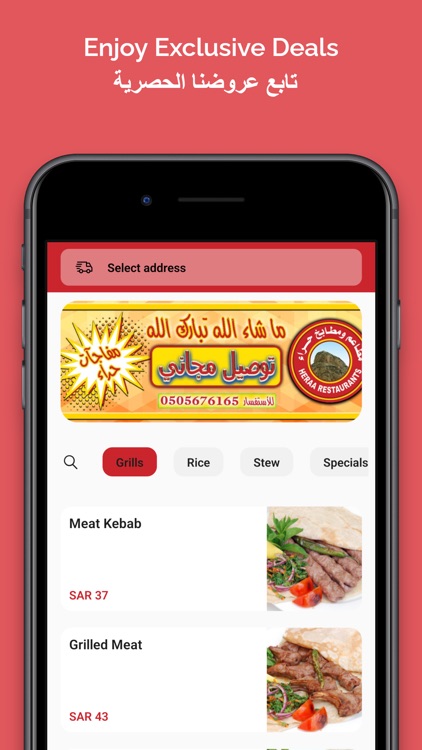 Heraa Restaurants | مطاعم حراء