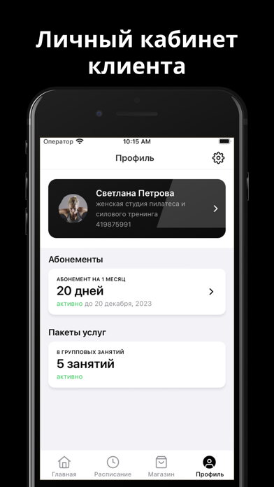 PLANKA Screenshot