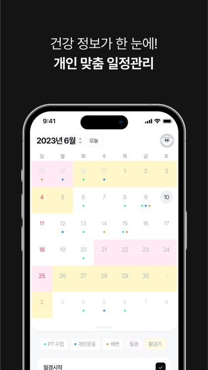 쉽게빼자 회원용 screenshot-7