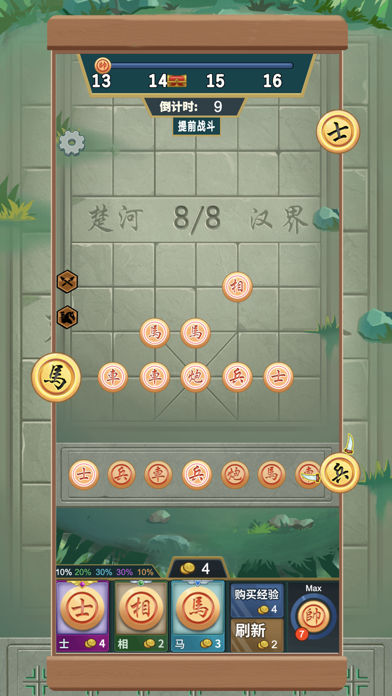 像棋不象棋-全民象棋杀 Screenshot