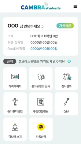 Game screenshot 캠브라스튜던트 mod apk
