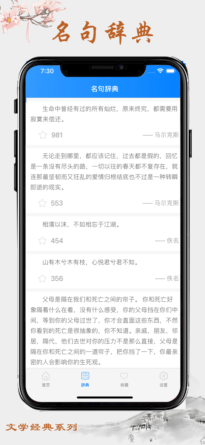 爱阅读-阅读世间最好的文章