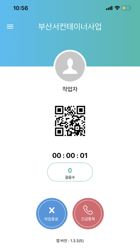 #2. HiSmart Driver (iOS) Podle: HL D&I HALLA CORPORATION