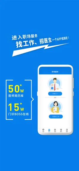 Game screenshot 脉推牙医 mod apk