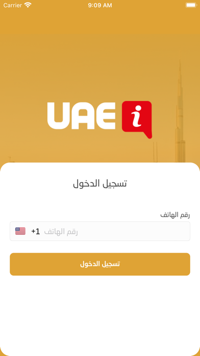 UAE INFO Screenshot