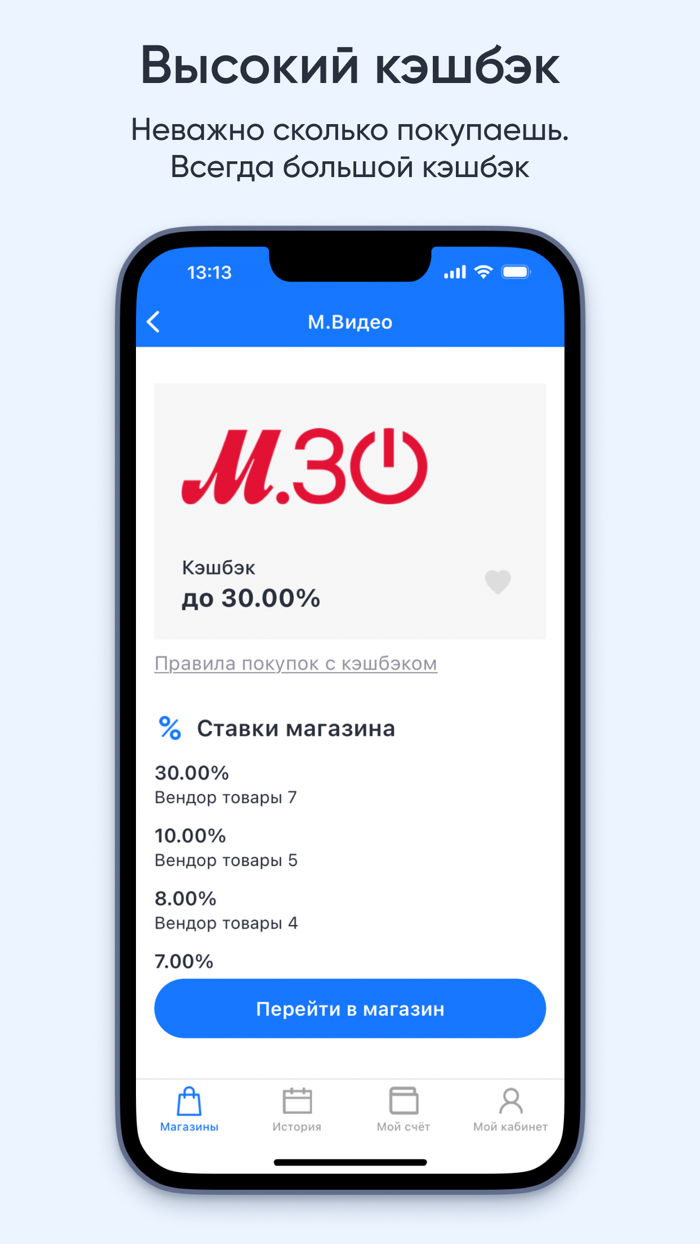 Кэшбэкакциискидки СКИДКА РУ