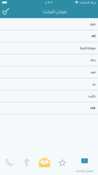 المعاني عربي أندونيسي Screenshot