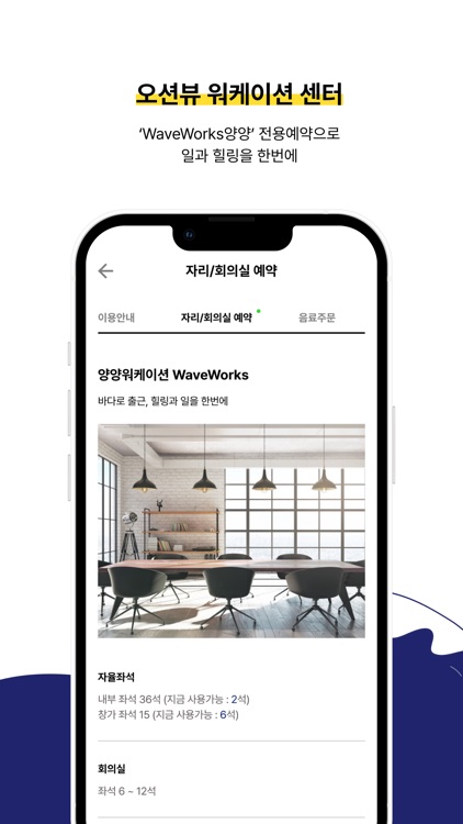 고고양양(GogoYangyang) screenshot-3