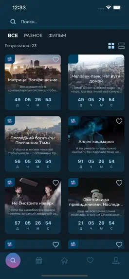 Game screenshot CountDown to | Обратный отсчёт apk