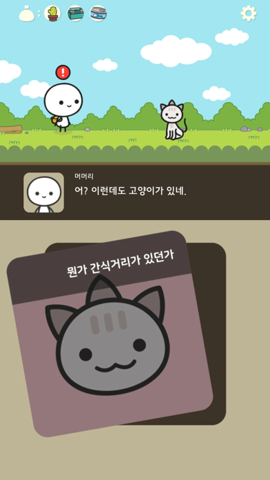 Momori's adventure Screenshot