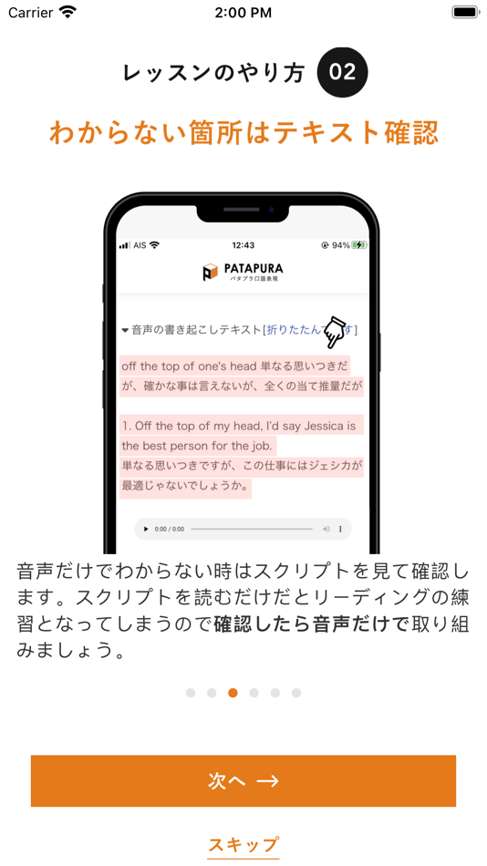 #3. パタプラ口語 (iOS) 由: ABLOGG, LLC