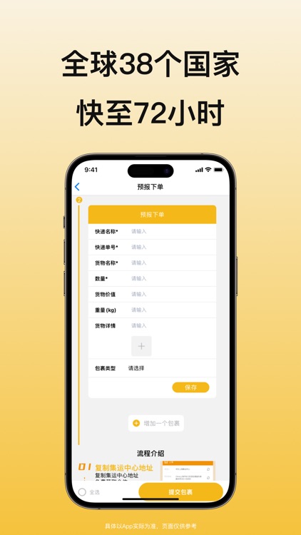 TaroMall芋头商城-海外华人留学生购物送货上门！ screenshot-3