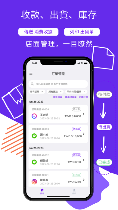 blueberry: social selling Screenshot